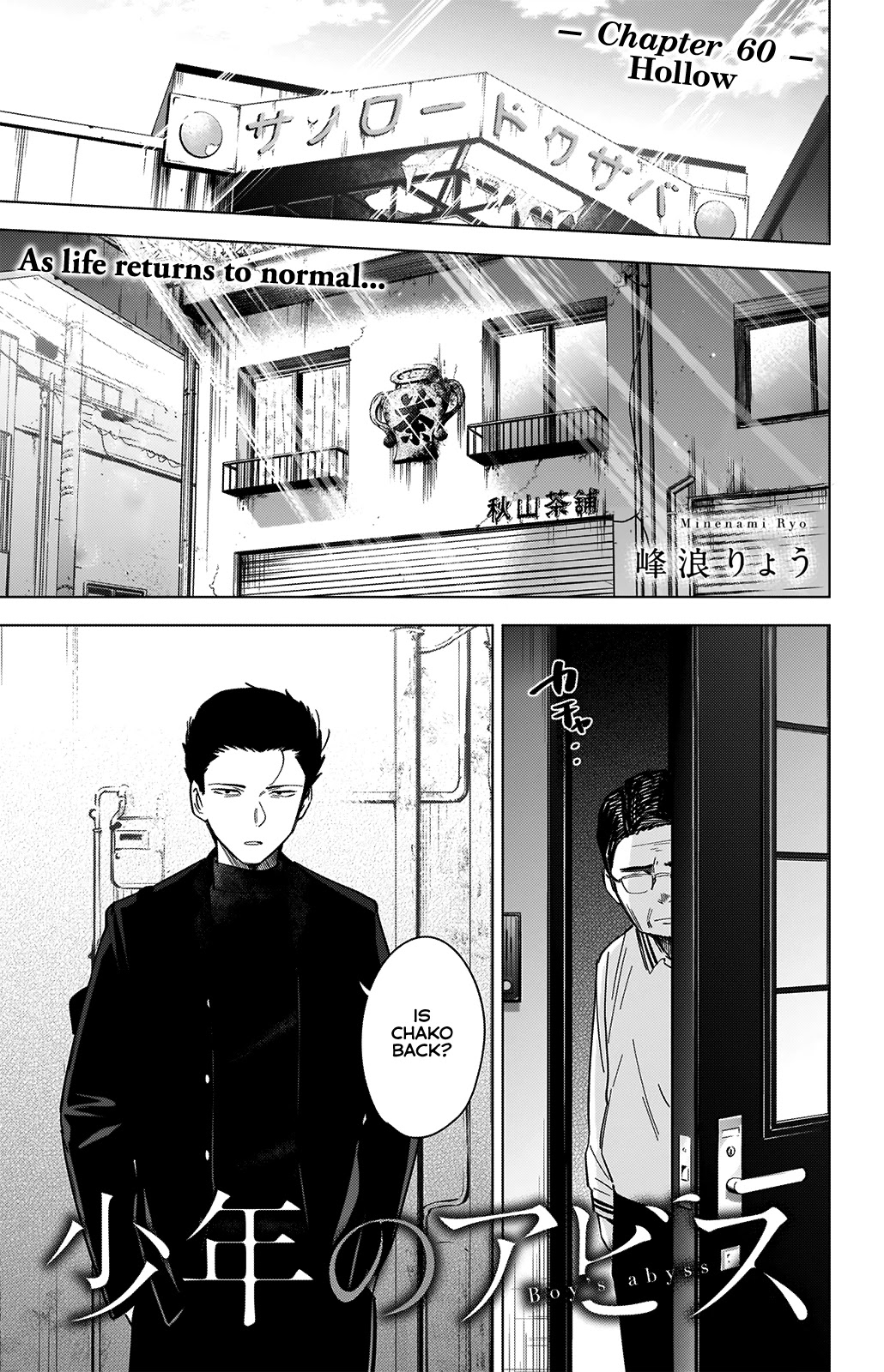 Boy's Abyss Chapter 60: Hollow - Picture 2