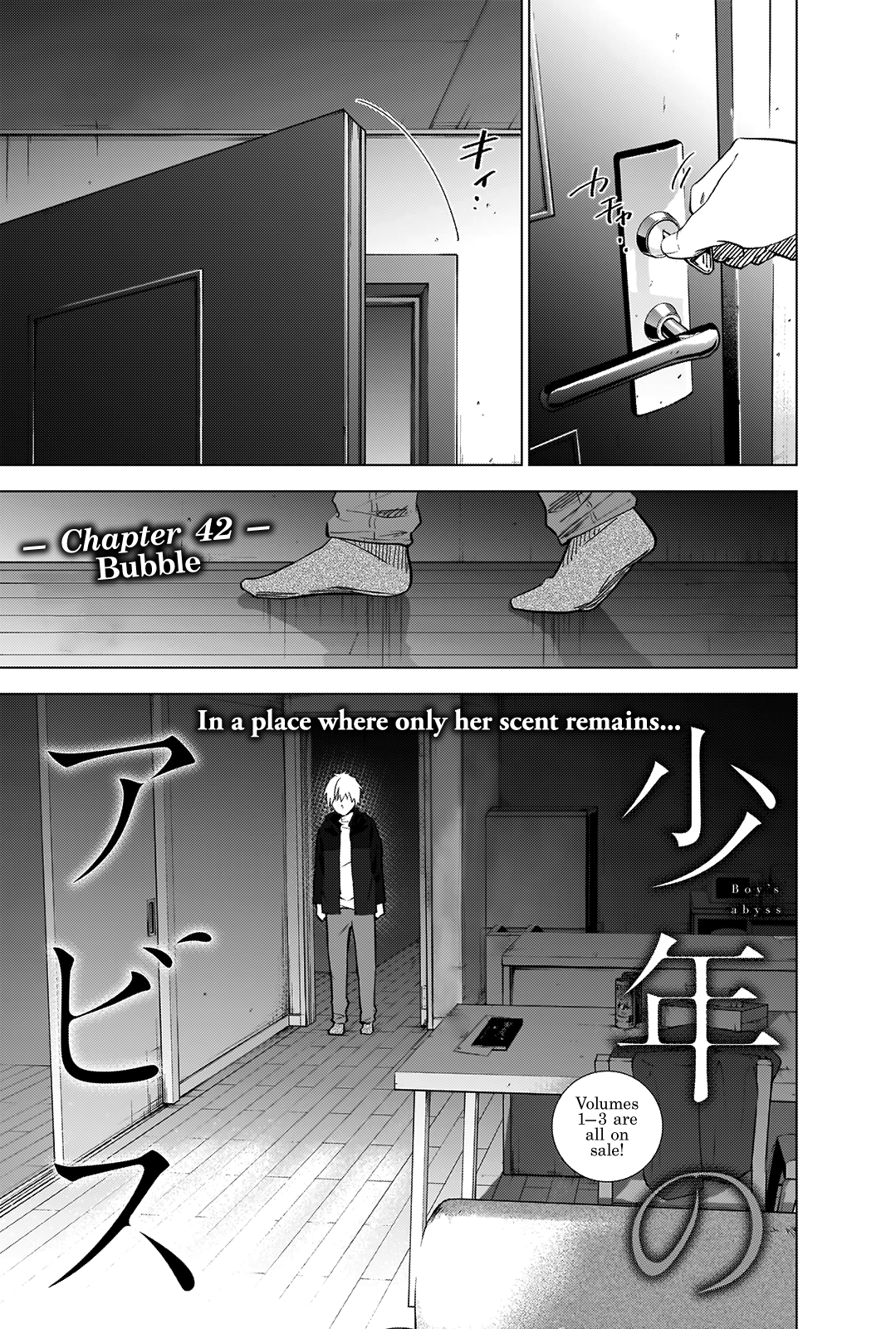 Boy's Abyss Chapter 42: Bubble - Picture 2