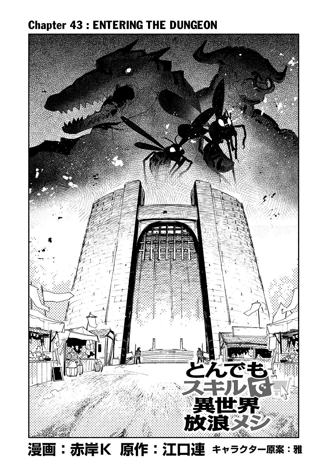 Tondemo Skill De Isekai Hourou Meshi Chapter 43: Entering The Dungeon - Picture 2