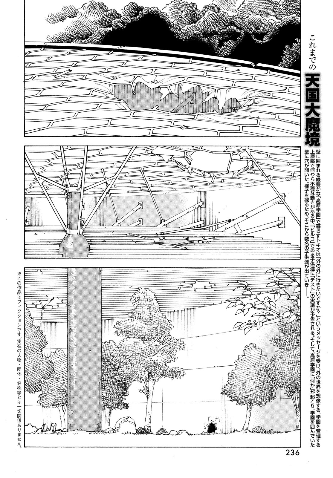 Tengoku Daimakyou - Page 2