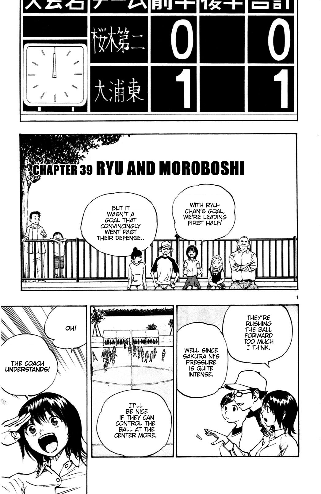 Be Blues ~Ao Ni Nare~ Chapter 40: Ryu & Moboroshi - Picture 1