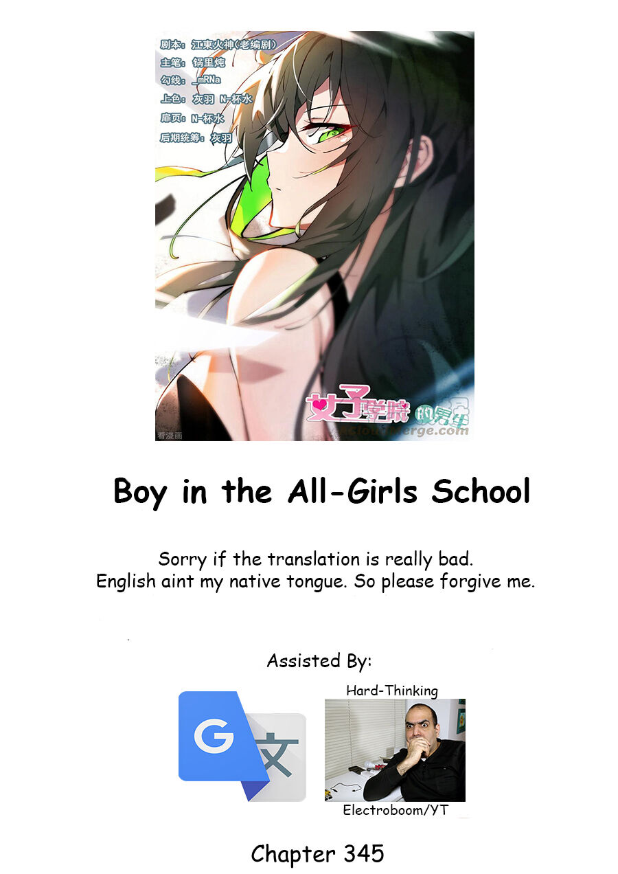 The Boy In The All-Girls School Chapter 345 - Picture 1