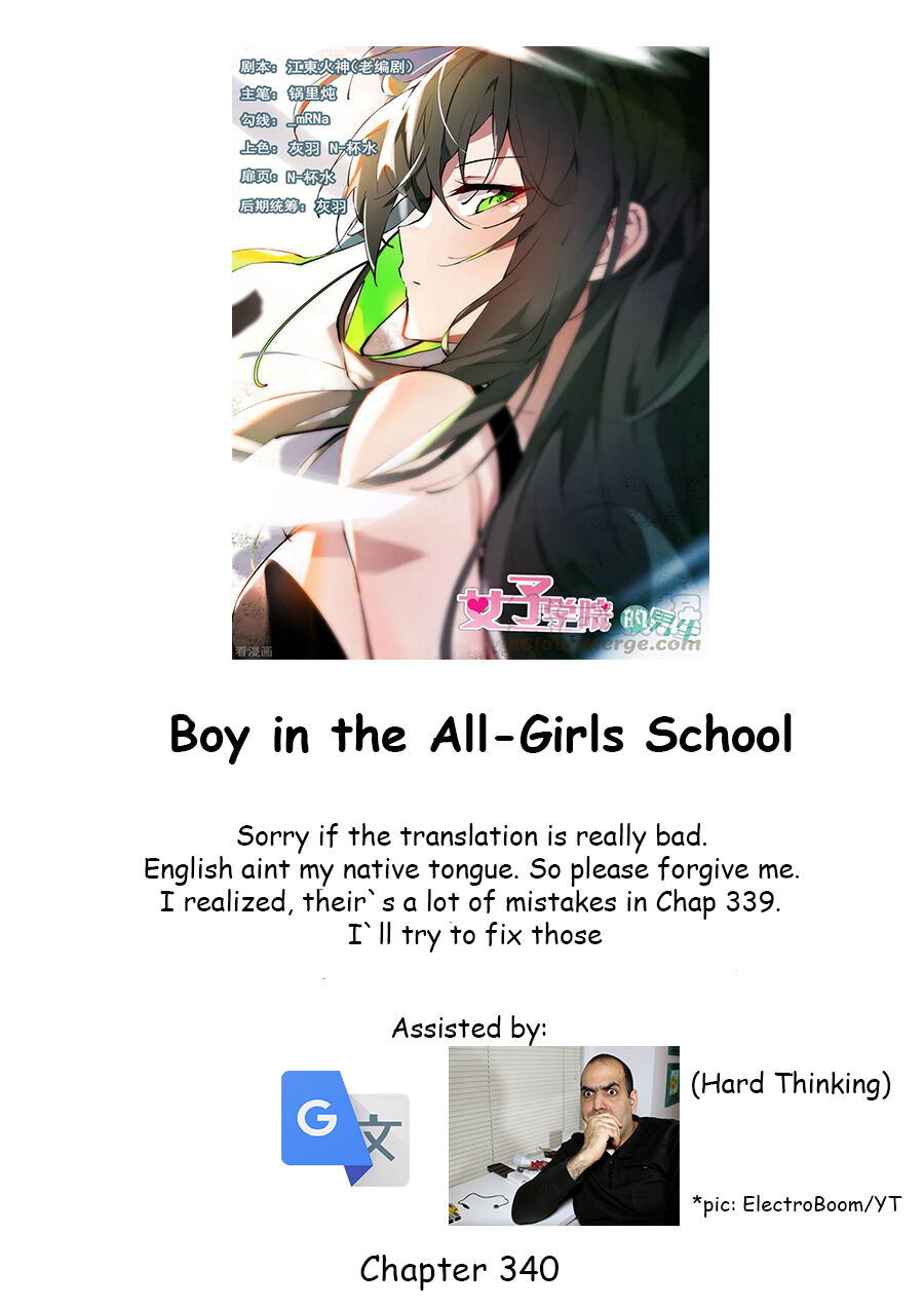 The Boy In The All-Girls School Chapter 340 - Picture 1