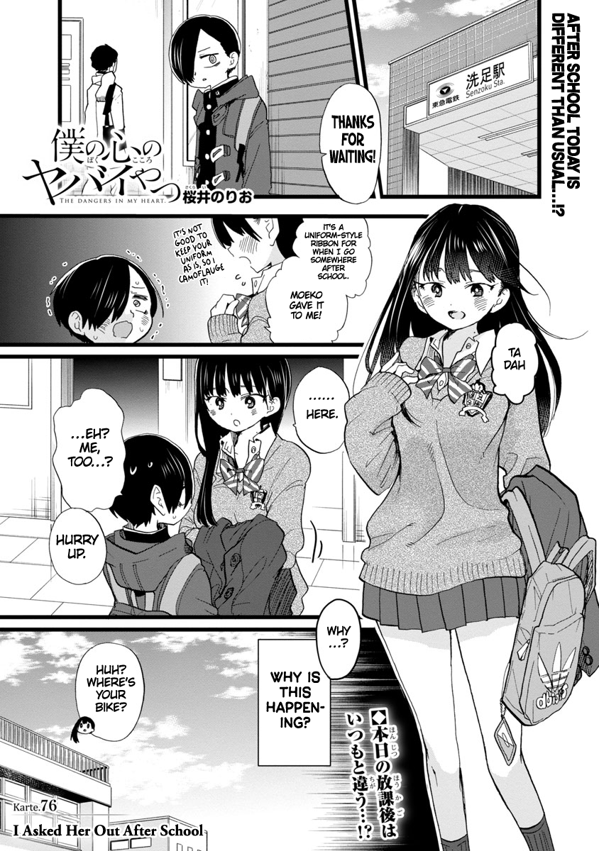 Boku No Kokoro No Yabai Yatsu Vol.6 Chapter 76: I Asked Her Out After School - Picture 2