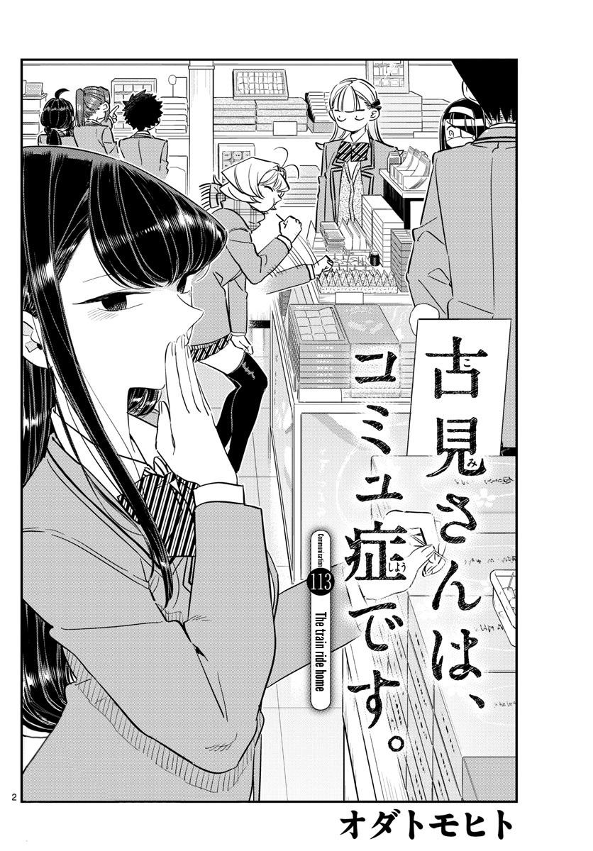 Komi-San Wa Komyushou Desu - Page 2