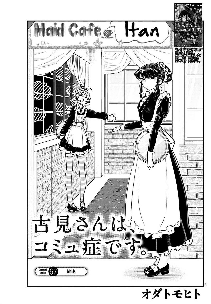 Komi-San Wa Komyushou Desu Vol.5 Chapter 67: Maids - Picture 3